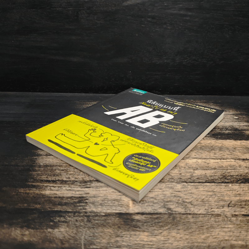 นิสัยแบบนี้เลือดกรุ๊ป AB แน่ๆ - จาเมะ จาเมะ