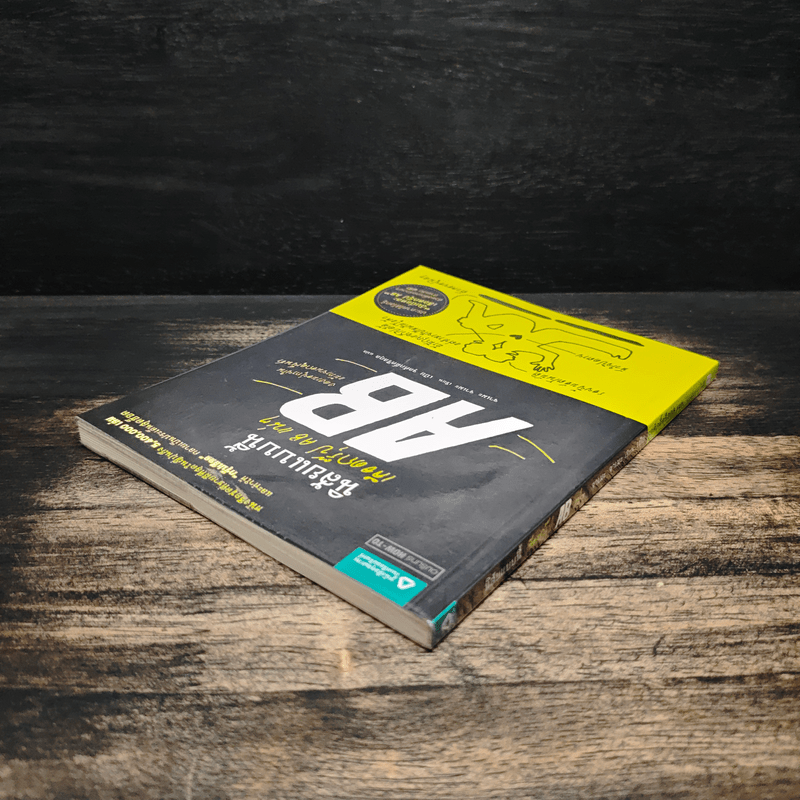 นิสัยแบบนี้เลือดกรุ๊ป AB แน่ๆ - จาเมะ จาเมะ