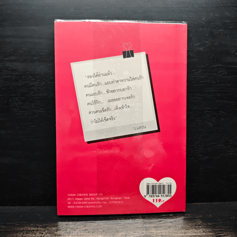 Wonderful of love หนังสือแห่งความรัก