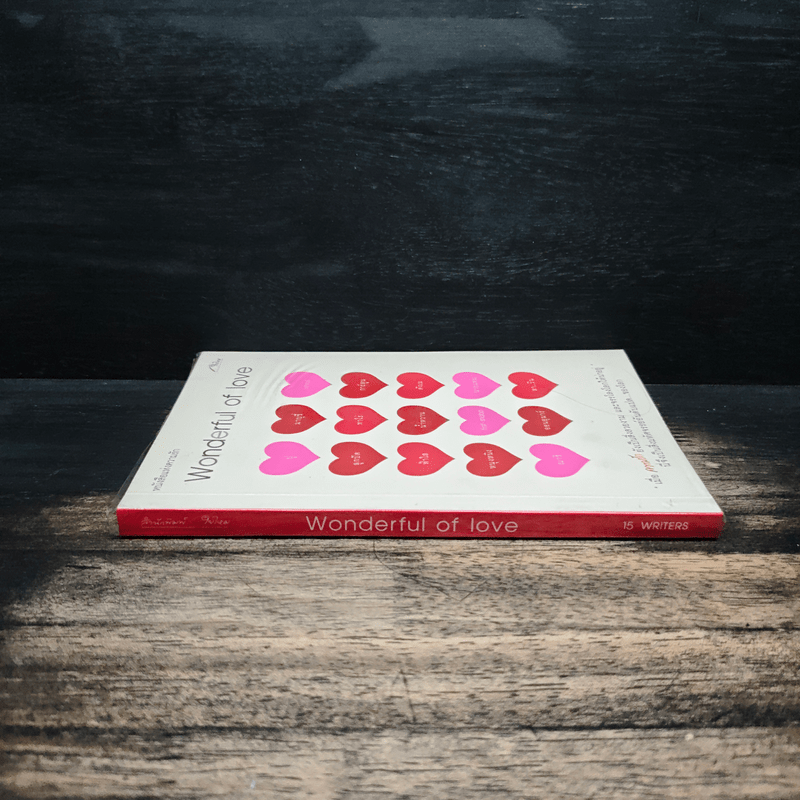 Wonderful of love หนังสือแห่งความรัก