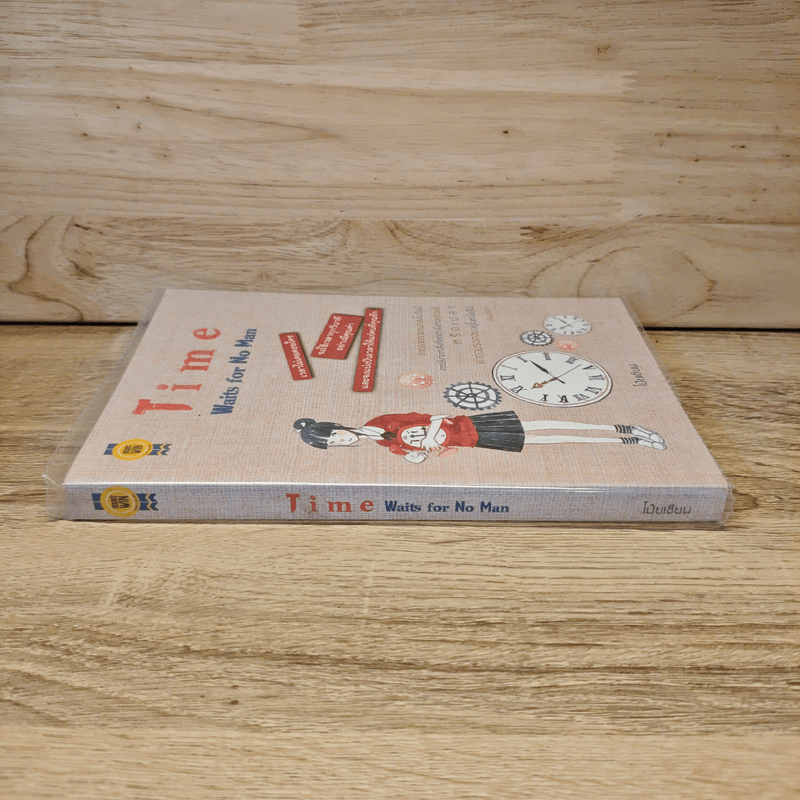 Time Waits for No Man - โป๊ยเซียน