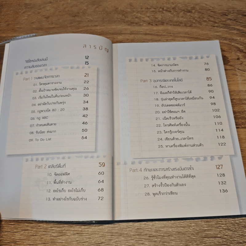 Time Waits for No Man - โป๊ยเซียน