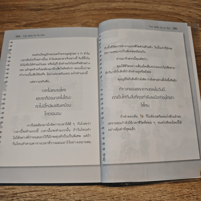 Time Waits for No Man - โป๊ยเซียน