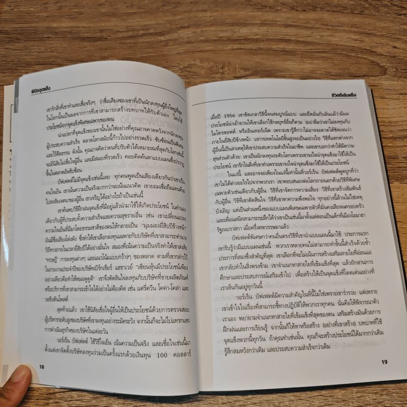 เจาะจุดแข็ง วิธีพัฒนาพรสวรรค์ของลูกน้องและตัวคุณเอง