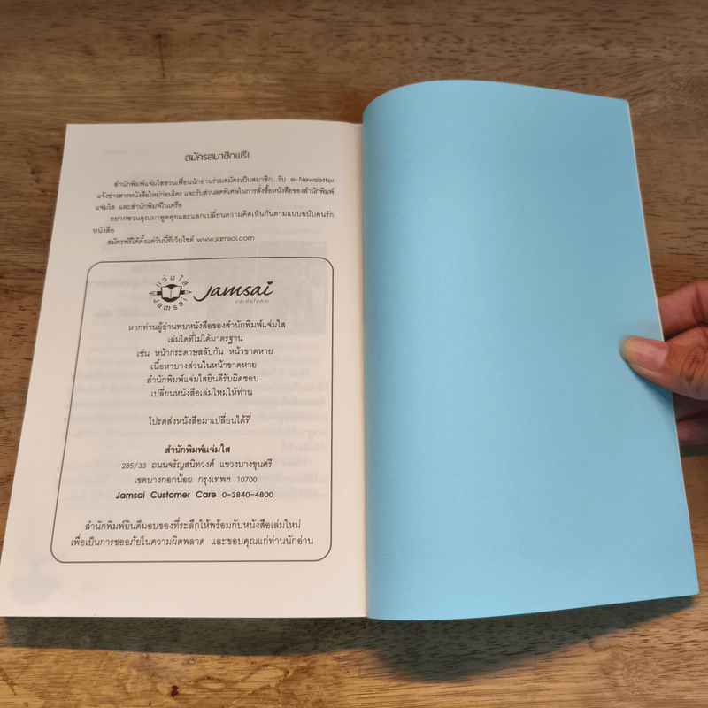 ภารกิจรักพิทักษ์หัวใจนายจอมบู๊ - Mimoza