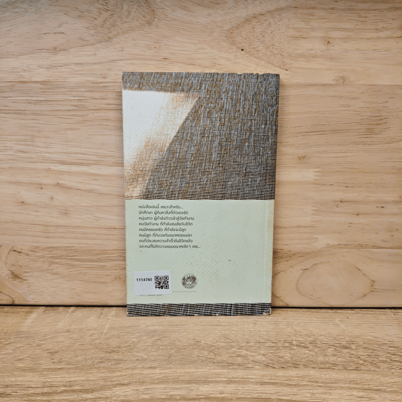 สิบวันเปลี่ยนชีวิต - เรือรบ