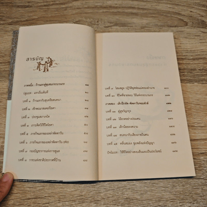 สิบวันเปลี่ยนชีวิต - เรือรบ