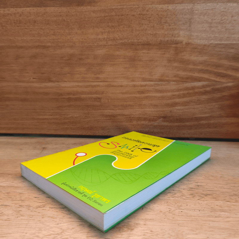 ถอดรหัสความสุข The DNA of Leadership Happiness - กฤษณ์ รุยาพร