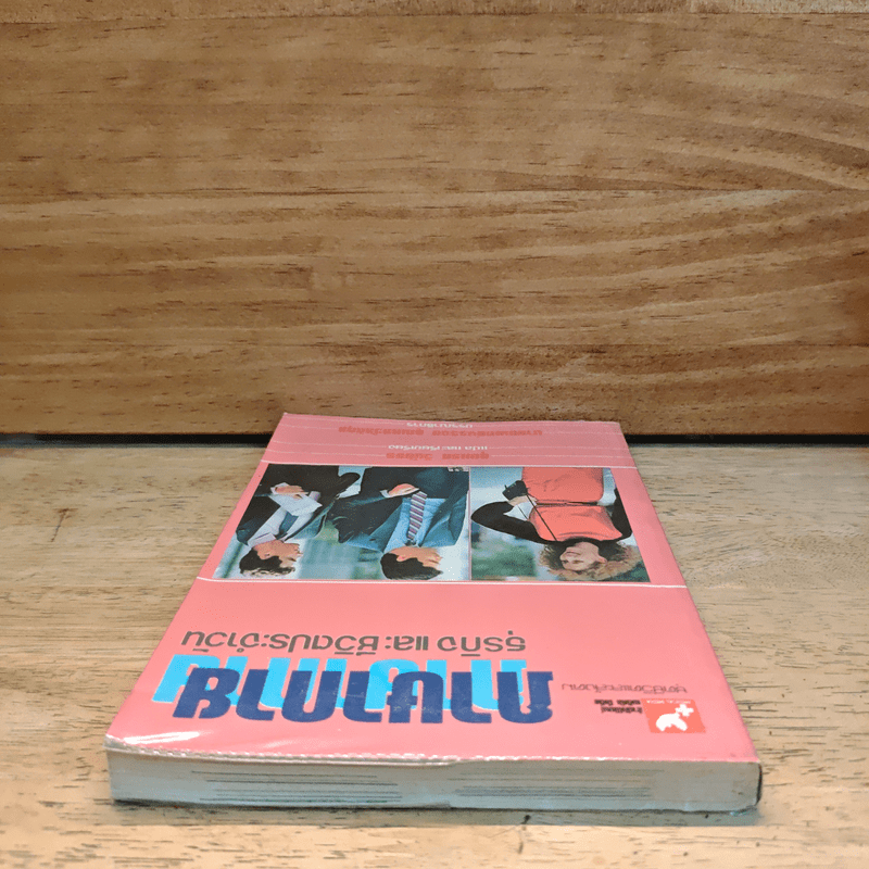 ภาษากาย ธุรกิจและชีวิตประจำวัน - ยุพเรศ วินัยธร