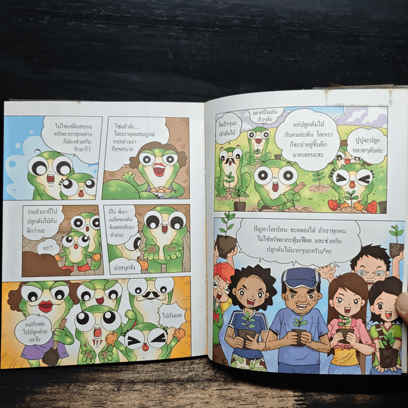 กบนอกกะลา เล่ม 3 ดินสอ