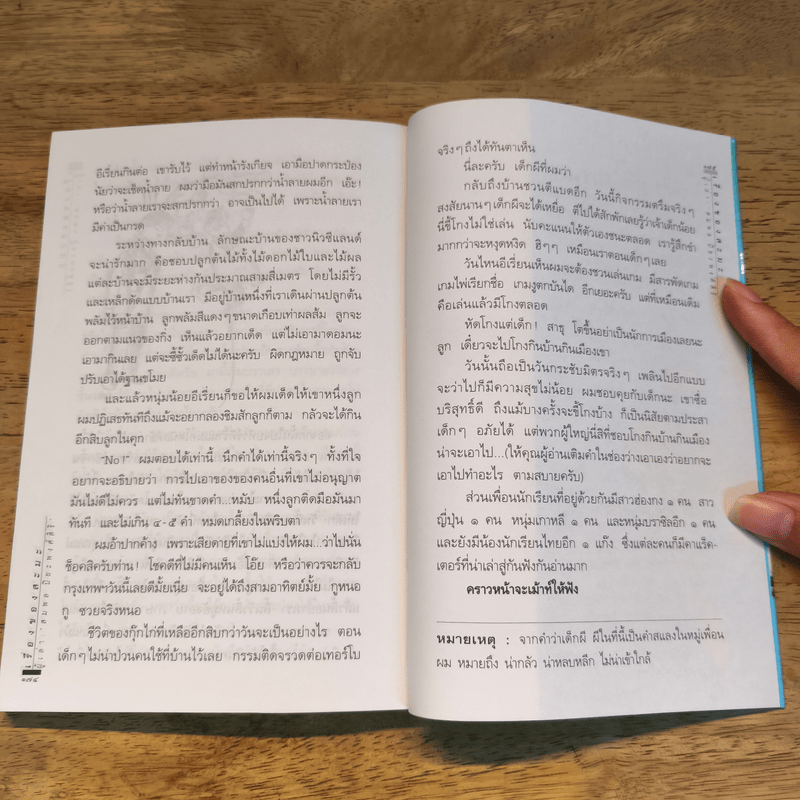 เรื่องของสะมะ - สมพล ปิยะพงศ์สิริ