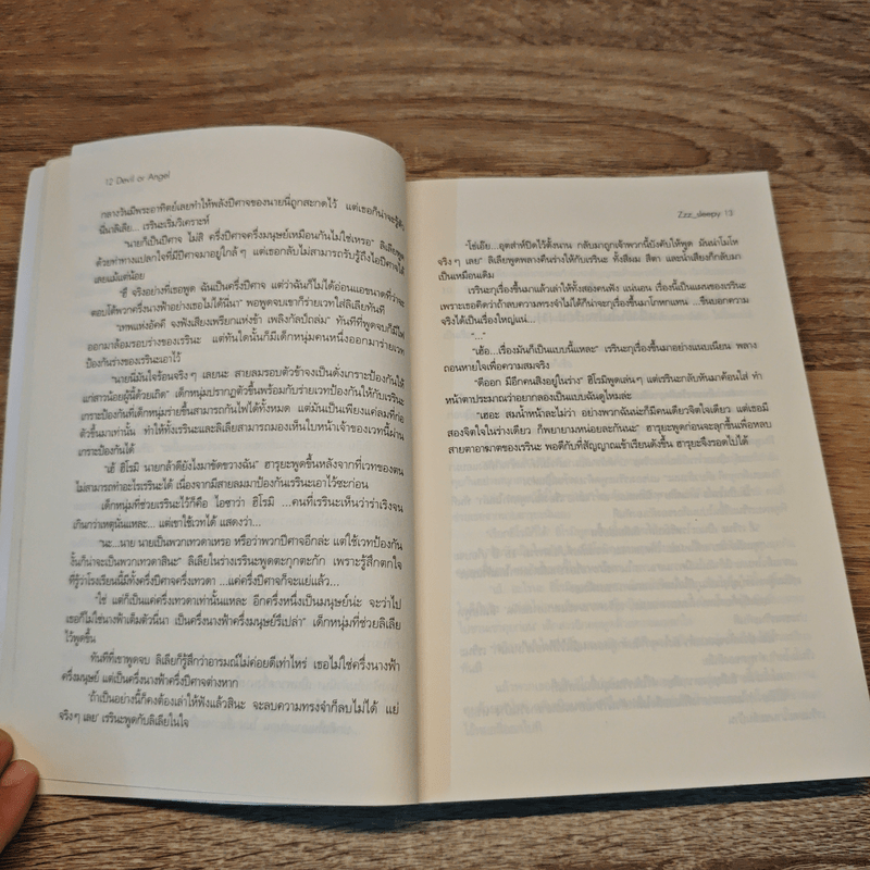 Devil or Angel - Zzz_sleepy