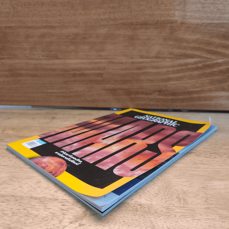 National Geographic ฉบับที่ 236 มี.ค.2564