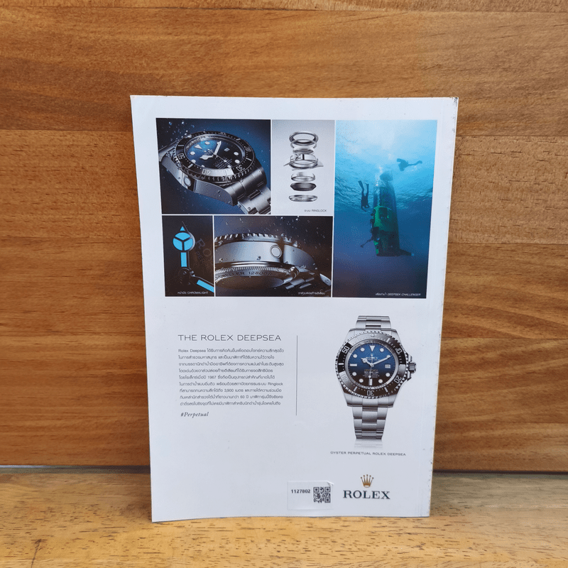 National Geographic ฉบับที่ 236 มี.ค.2564