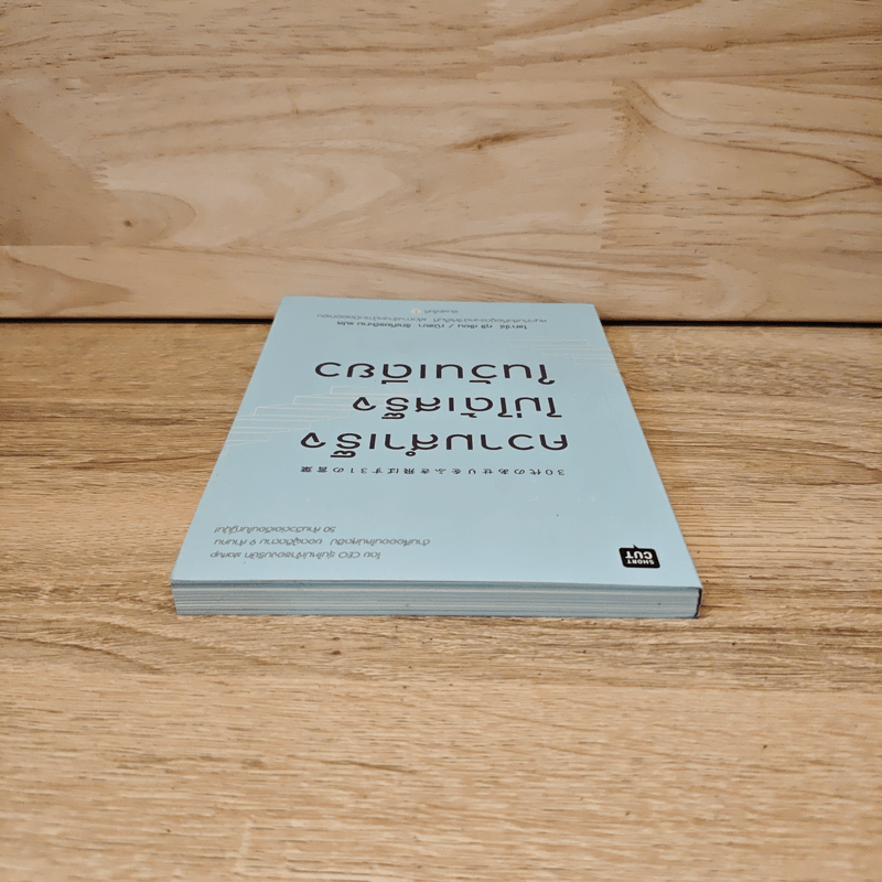 ความสำเร็จไม่ได้เสร็จในวันเดียว - Patarot Ruangsiri