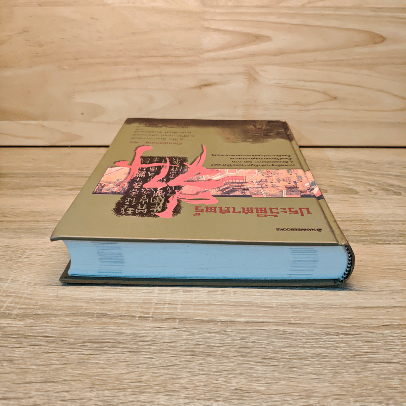 ประวัติศาสตร์จีน - Zhoujiarong