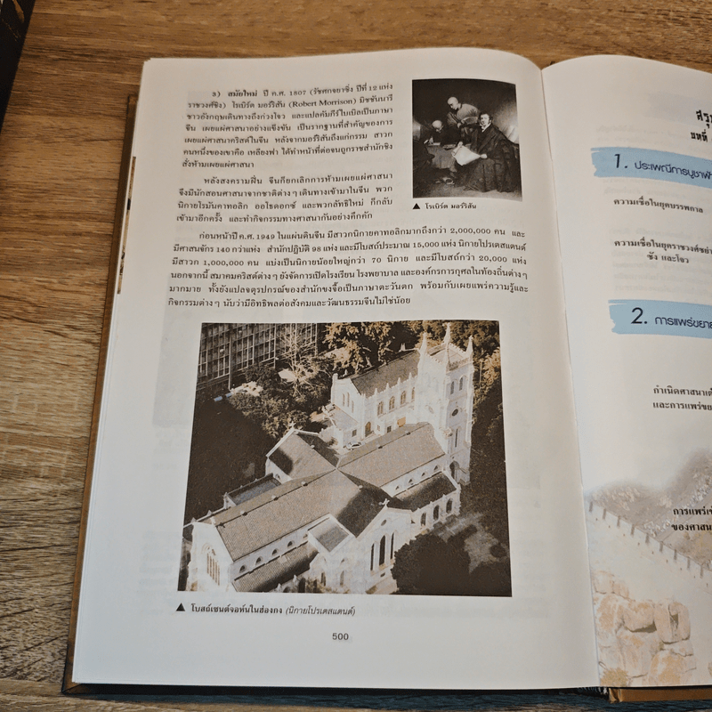 ประวัติศาสตร์จีน - Zhoujiarong