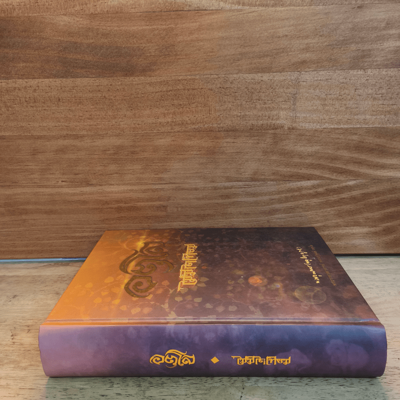 อตุโล ไม่มีใดเทียม พระราชวุฒาจารย์ (หลวงปู่ดุลย์ อตุโล)