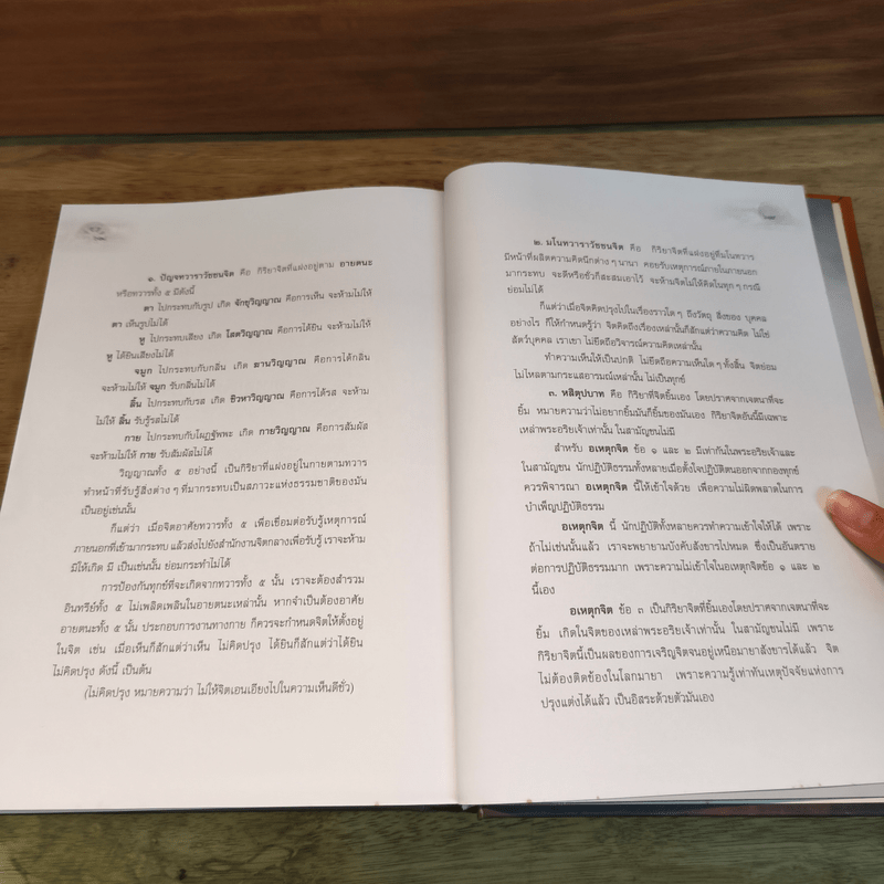 อตุโล ไม่มีใดเทียม พระราชวุฒาจารย์ (หลวงปู่ดุลย์ อตุโล)