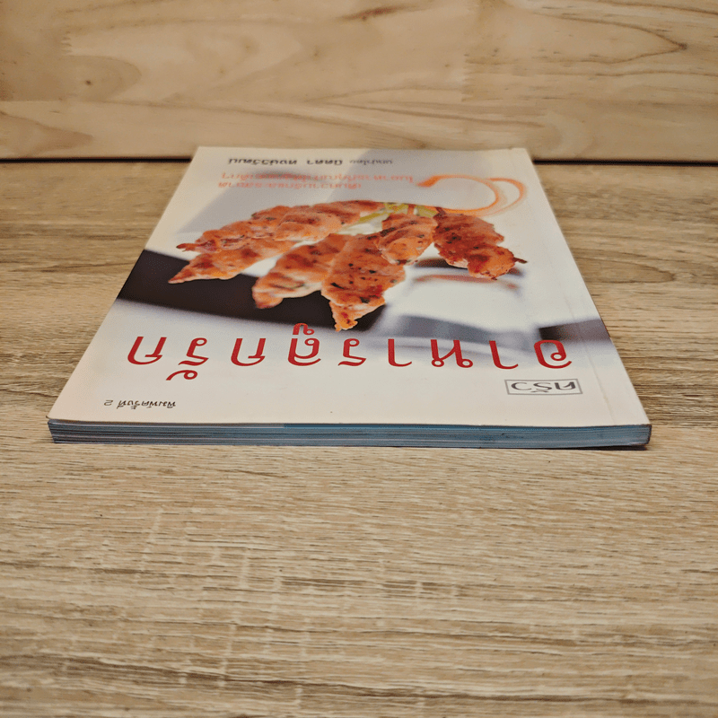 อาหารลูกรัก เติมความรักและรสชาติ ในอาหารที่คุณทำให้ลูกและเด็กๆ