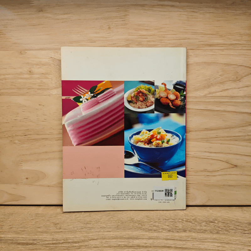 อาหารลูกรัก เติมความรักและรสชาติ ในอาหารที่คุณทำให้ลูกและเด็กๆ