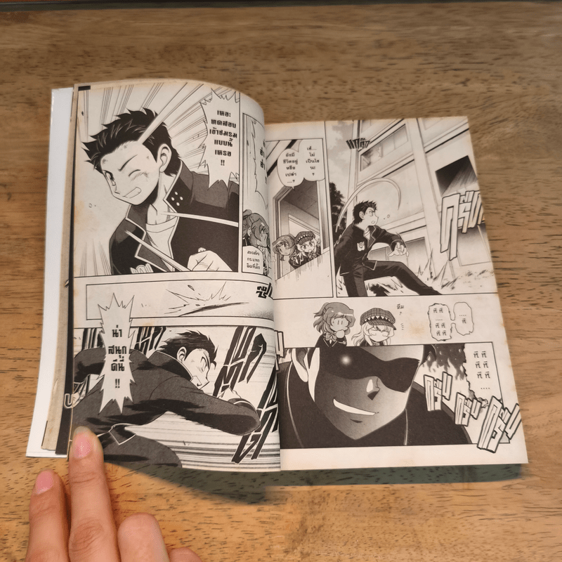 นานานะ ล่าขุมสมบัติปริศนา เล่ม 1-2