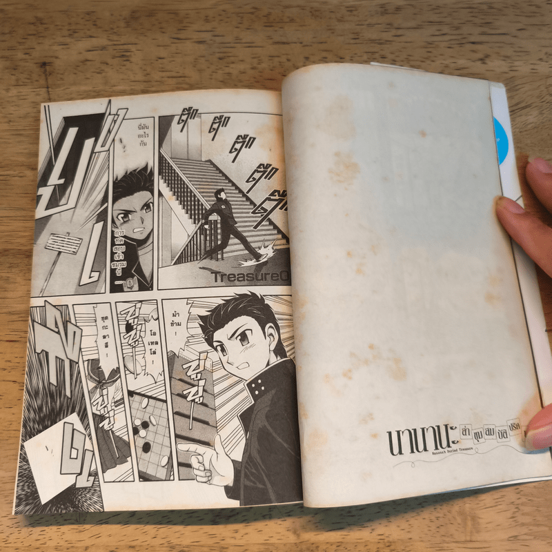 นานานะ ล่าขุมสมบัติปริศนา เล่ม 1-2