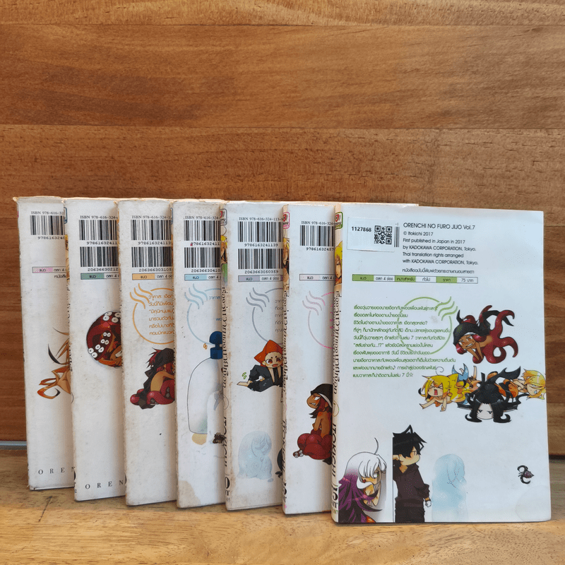 เรื่องวุ่นวายของนายเงือกกับผองเพื่อนพันธุ์ทะเล เล่ม 1-7 - ITOKICHI