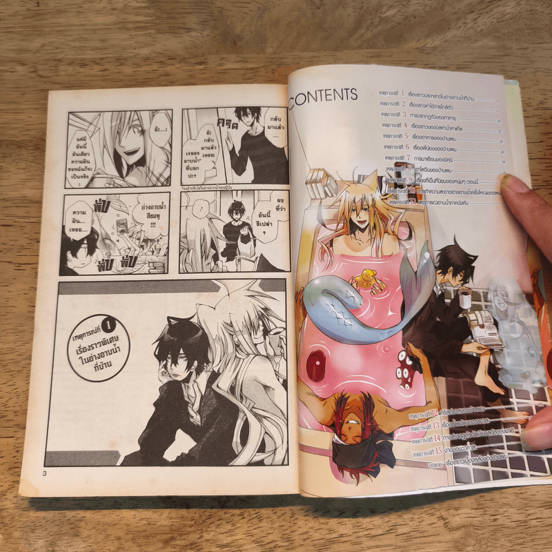 เรื่องวุ่นวายของนายเงือกกับผองเพื่อนพันธุ์ทะเล เล่ม 1-7 - ITOKICHI