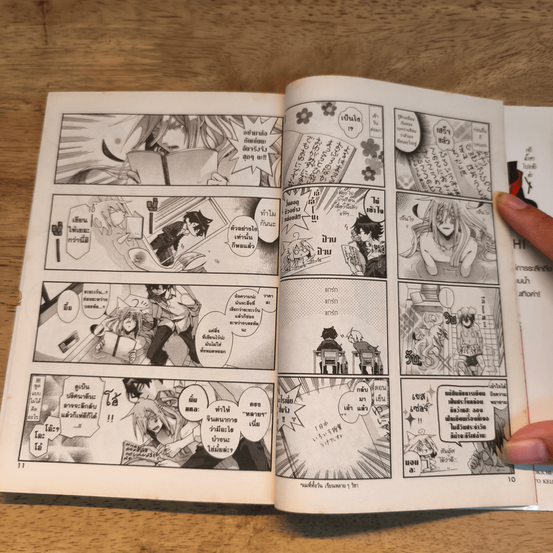 เรื่องวุ่นวายของนายเงือกกับผองเพื่อนพันธุ์ทะเล เล่ม 1-7 - ITOKICHI