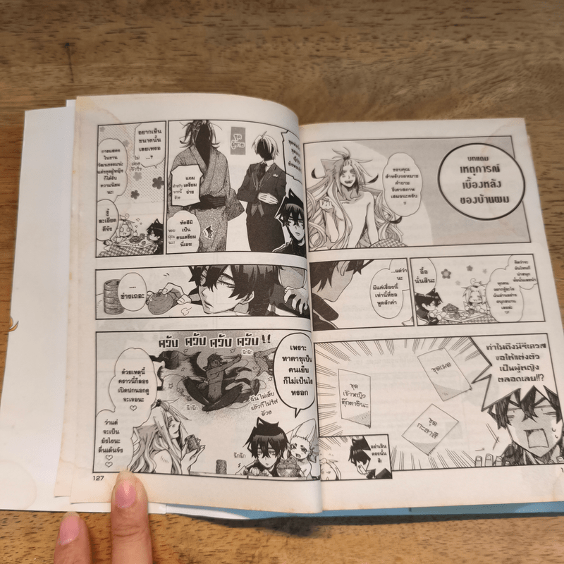 เรื่องวุ่นวายของนายเงือกกับผองเพื่อนพันธุ์ทะเล เล่ม 1-7 - ITOKICHI