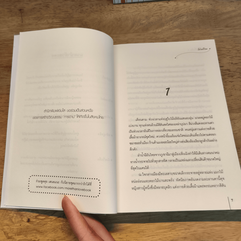 คุณชายหมื่นพิษ 2 เล่มจบ - โม่เหยียน