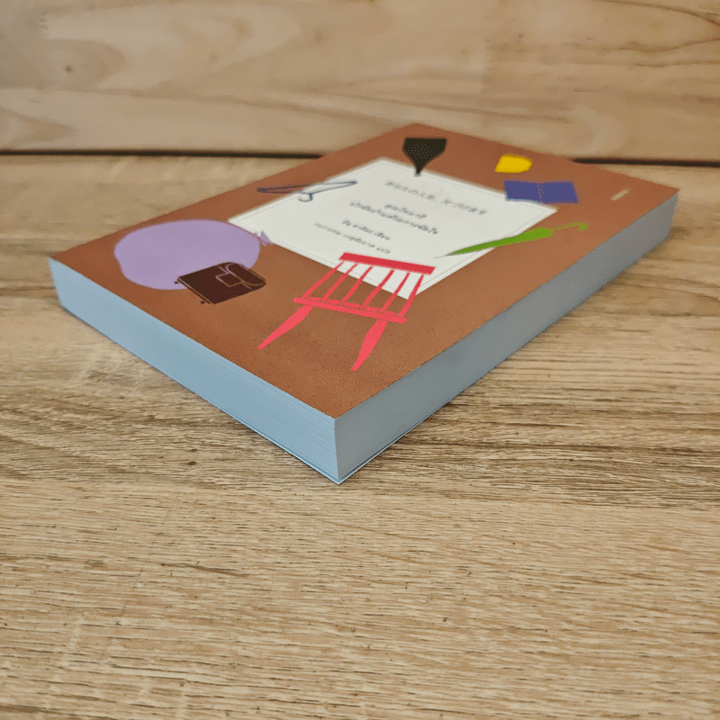 คุณโทมาริ นักจัดบ้านด้วยการจัดใจ - มิอุ คาคิยะ