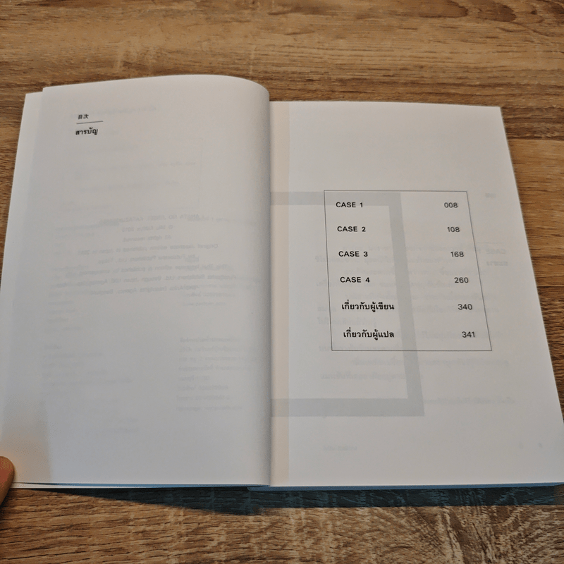 คุณโทมาริ นักจัดบ้านด้วยการจัดใจ - มิอุ คาคิยะ