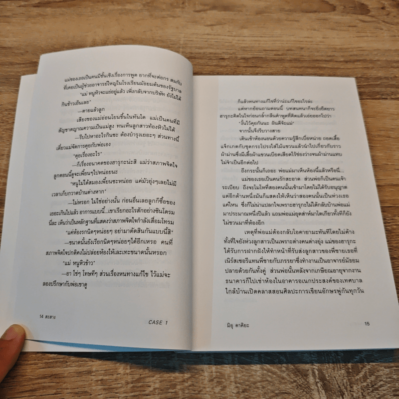 คุณโทมาริ นักจัดบ้านด้วยการจัดใจ - มิอุ คาคิยะ