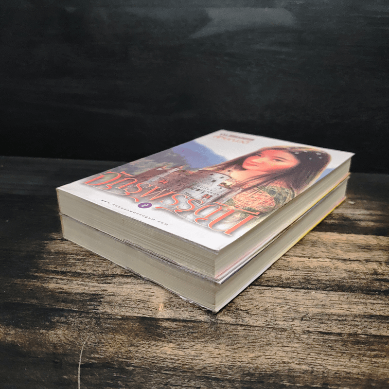 จักรพรรดินี 2 เล่มจบ - ลักษณวดี