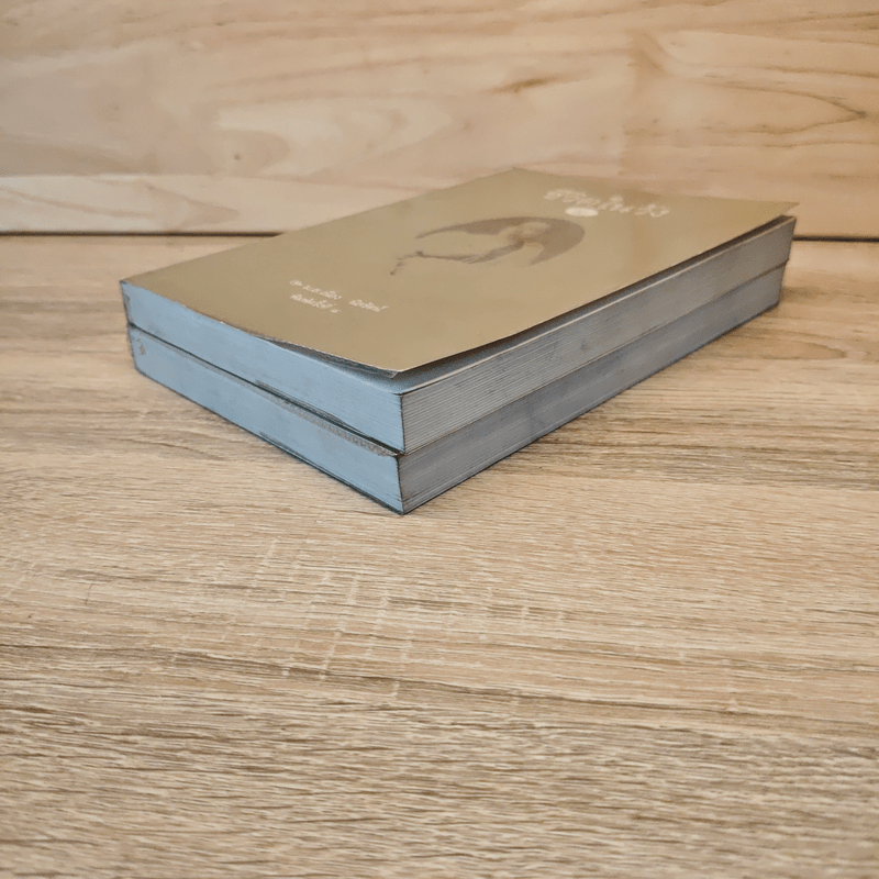 ชีวิตในวัง เล่ม 1-2 - ม.ล.เนื่อง นิลรัตน์