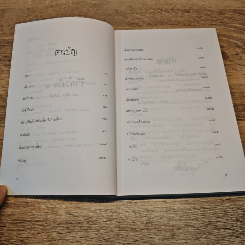 ชีวิตในวัง เล่ม 1-2 - ม.ล.เนื่อง นิลรัตน์