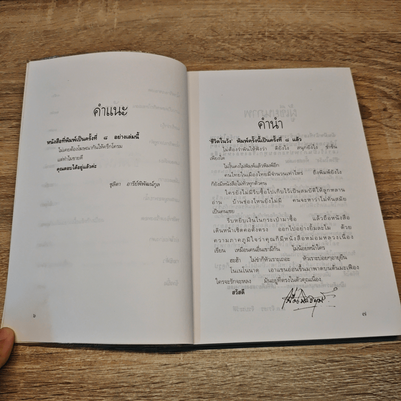 ชีวิตในวัง เล่ม 1-2 - ม.ล.เนื่อง นิลรัตน์