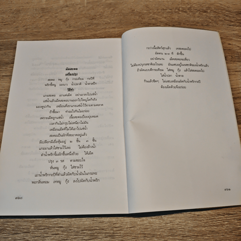 ชีวิตในวัง เล่ม 1-2 - ม.ล.เนื่อง นิลรัตน์