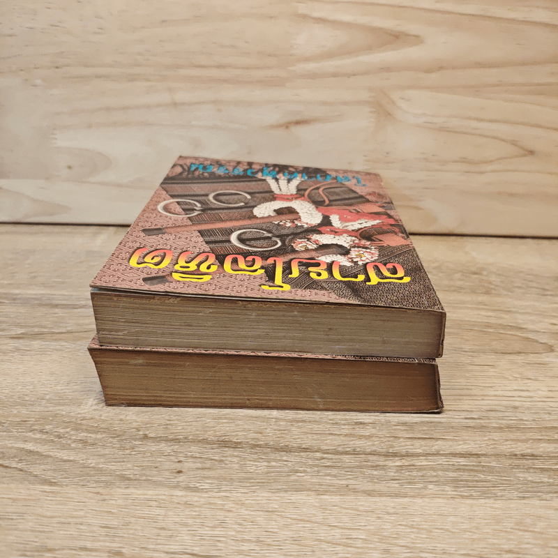 สายโลหิต 2 เล่มจบ - โสภาค สุวรรณ