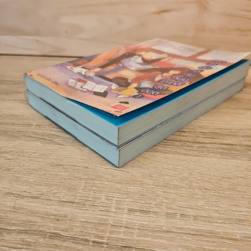 สาวใสตัวดีกับหนุ่มเกาหลีสุดฮอต 2 เล่มจบ - หนุ่มกรุงโซล