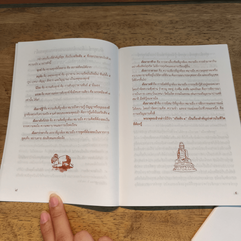 สิ่งดีดี...ที่เก็บมาฝาก บันทึกธรรม + พาจิตกลับบ้าน