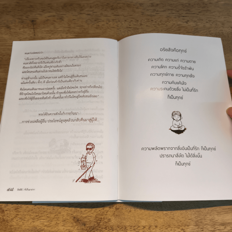 สิ่งดีดี...ที่เก็บมาฝาก บันทึกธรรม + พาจิตกลับบ้าน