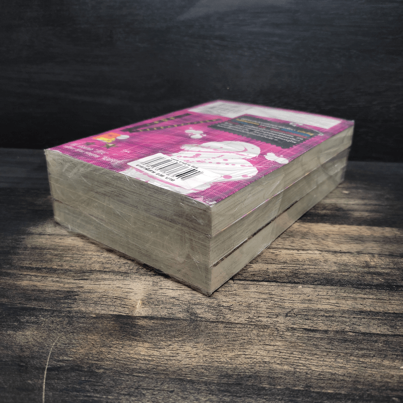 ทำนองรักจังหวะหัวใจ 3 เล่มจบ - Mayu Shinjo