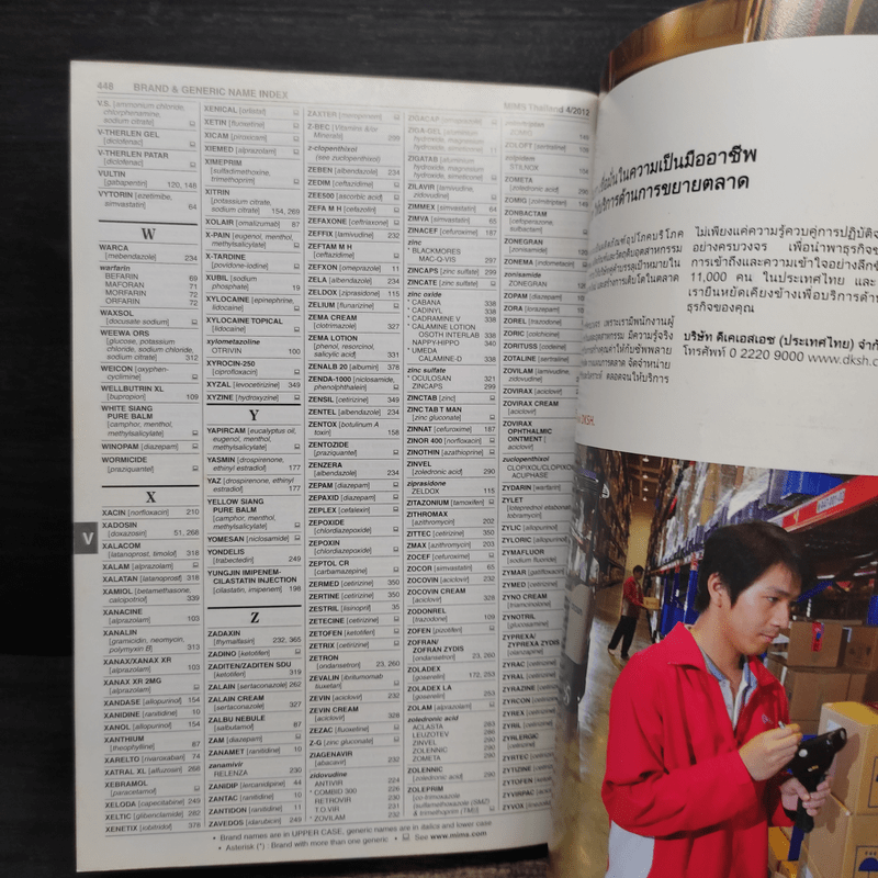 Mims 100% Pure Knowledge บัญชียาหลักแห่งชาติ 2555