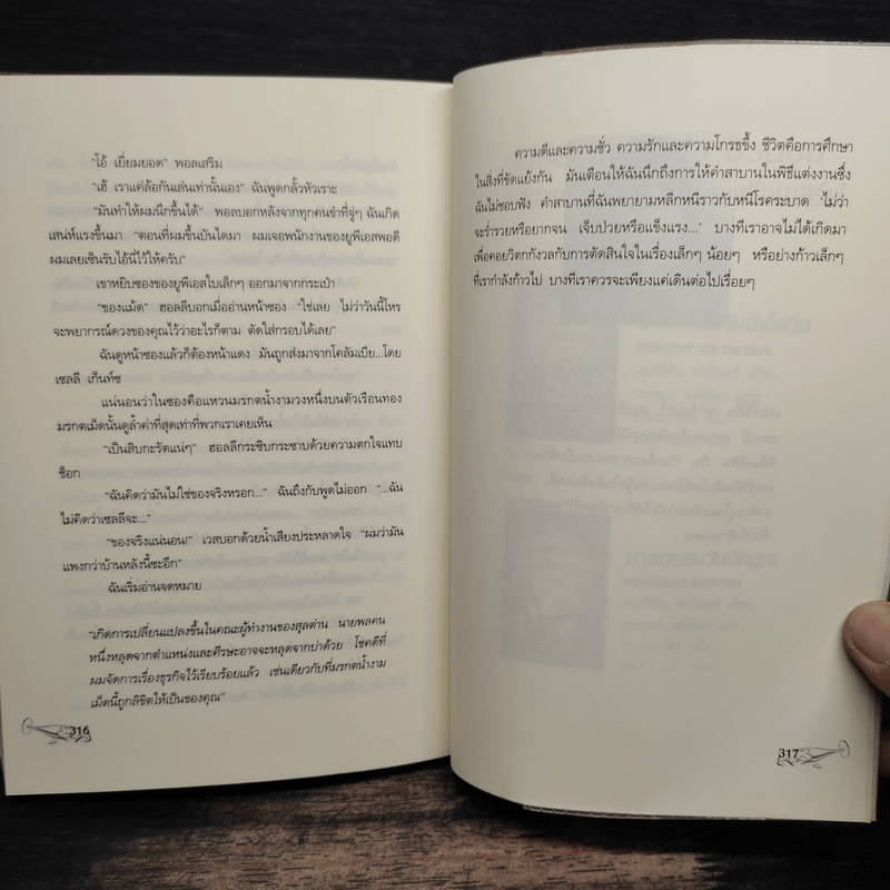 ฆาตกรรมวันวิวาห์ - เจอร์ริลีน ฟาร์เมอร์