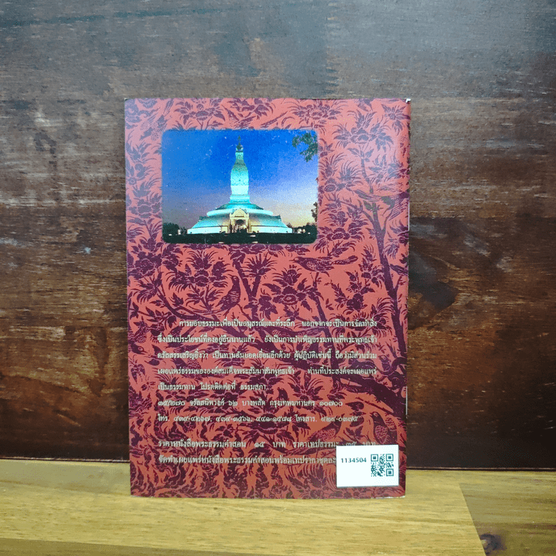 โอวาทบางตอน - หลวงพ่อชา สุภัทโท