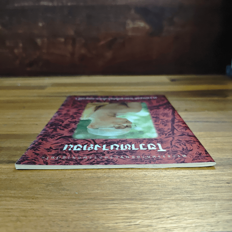 โอวาทบางตอน - หลวงพ่อชา สุภัทโท