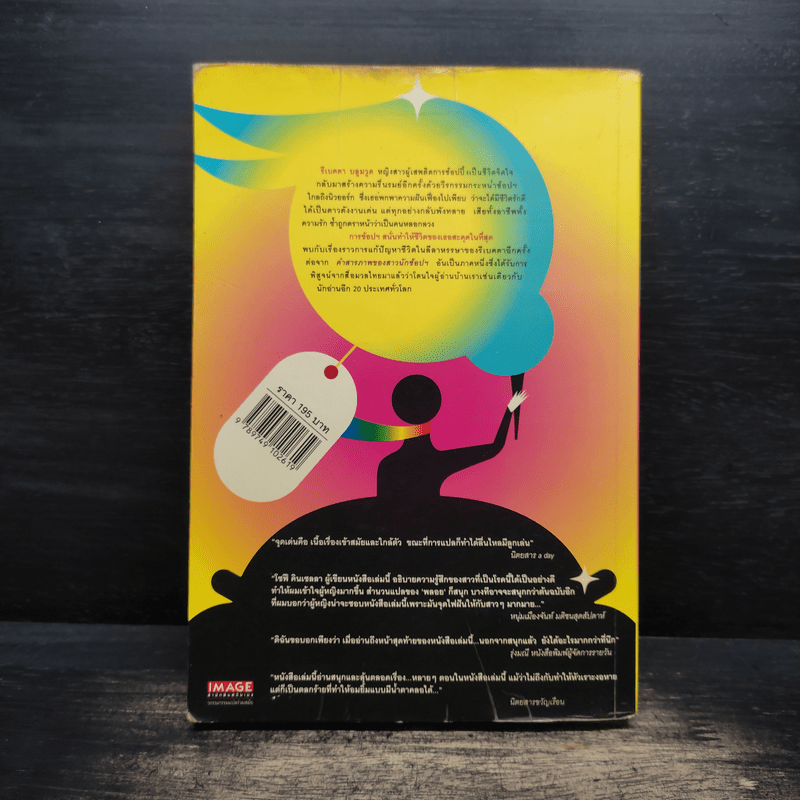 สาวนักช้อปฯตะลุยนิวยอกร์ก - โซฟี คินเซลลา, พลอย จริยะเวช